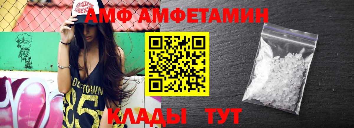 АМФ Розовый  Вход с VPN  АМФ  Саранск 