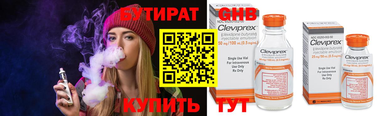 Бутират BDO  Вход с VPN  Бутират  Саранск 
