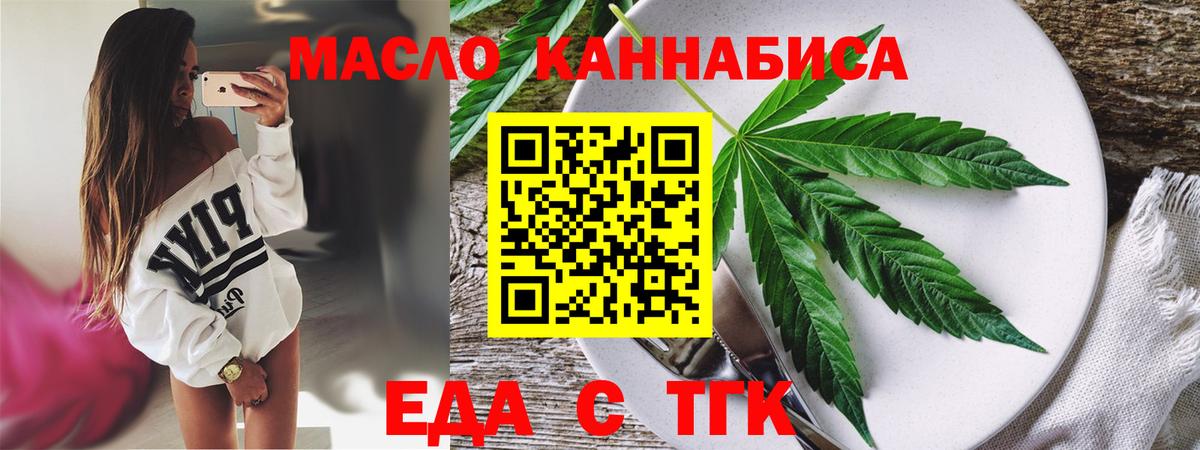 Саранск  Cannafood конопля  Вход с VPN 