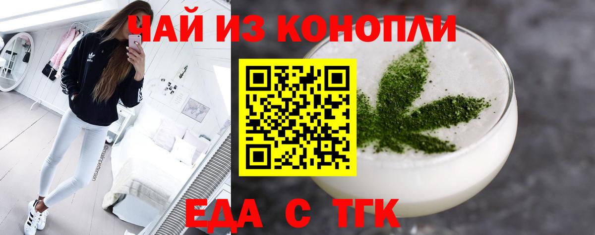 Canna-Cookies марихуана Саранск