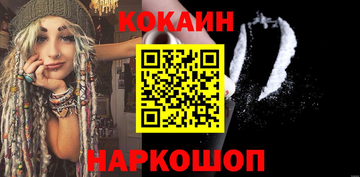 Кокаин Fish Scale  Cocaine Боливия  Вход с VPN  Саранск 