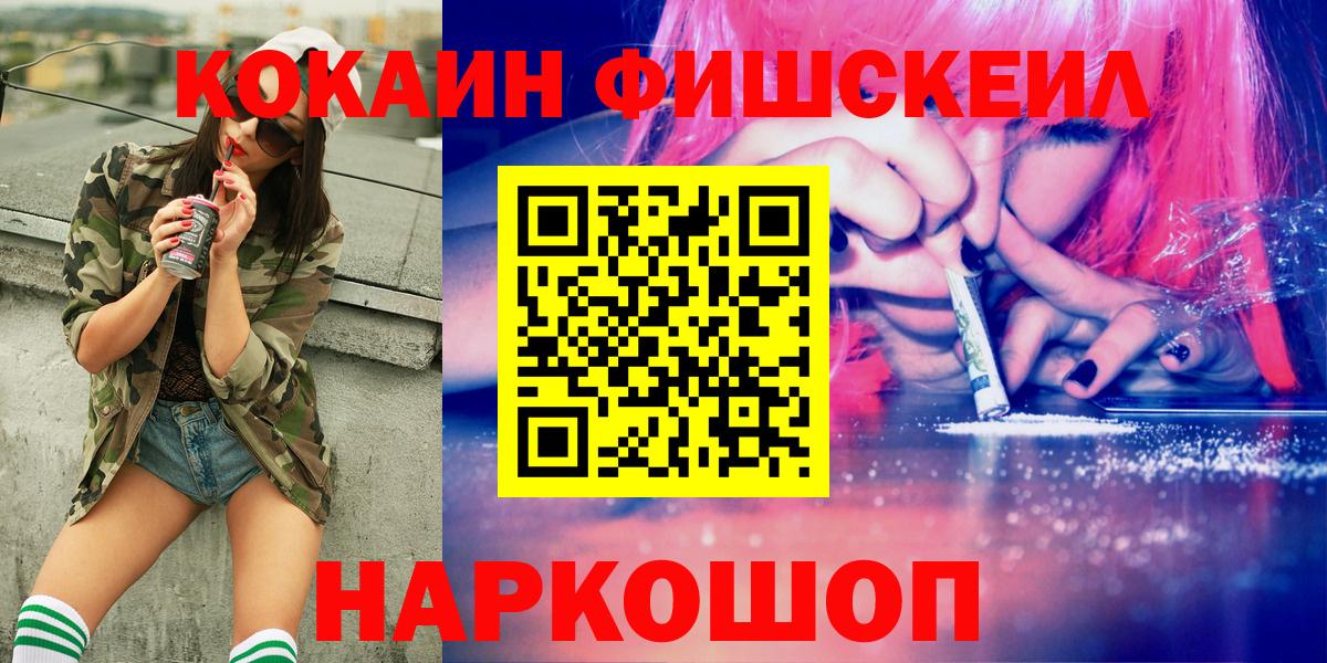 КОКАИН 99% Саранск