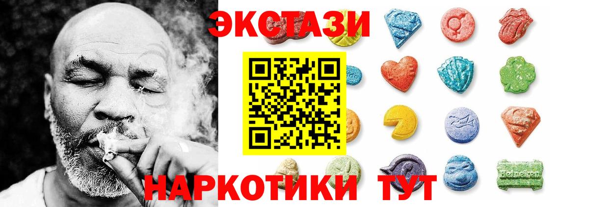 Ecstasy  Экстази 250 мг  Вход с VPN  Экстази TESLA  Саранск 