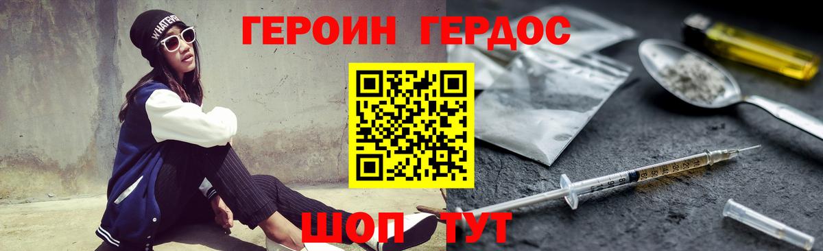 ГЕРОИН VHQ  Вход с VPN  Саранск 