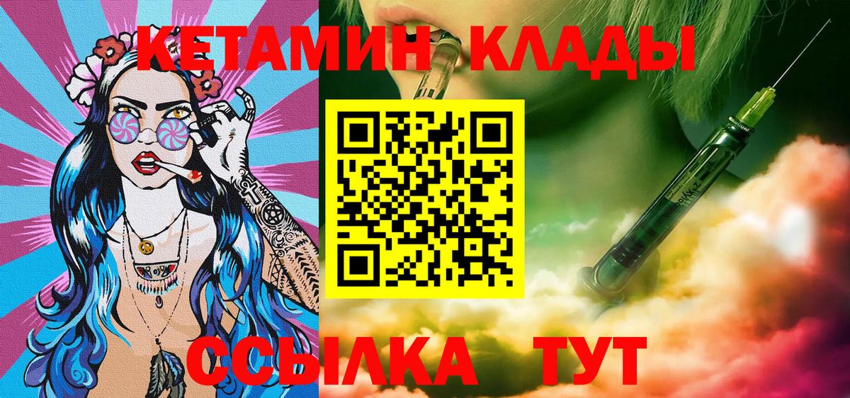 Кетамин ketamine  Вход с VPN  Саранск  Кетамин VHQ 