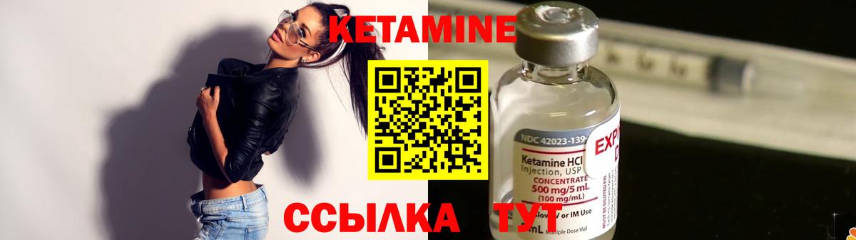 КЕТАМИН VHQ Саранск