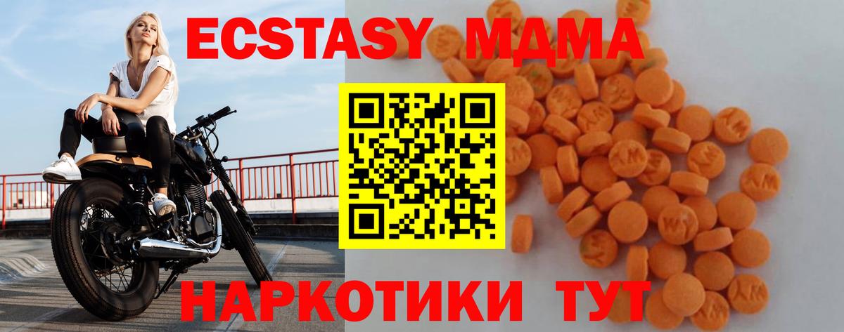 MDMA crystal Саранск