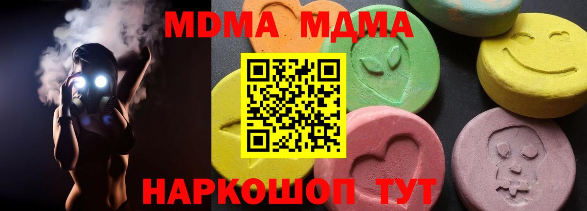 Саранск  МДМА  MDMA crystal  Вход с VPN  MDMA молли 