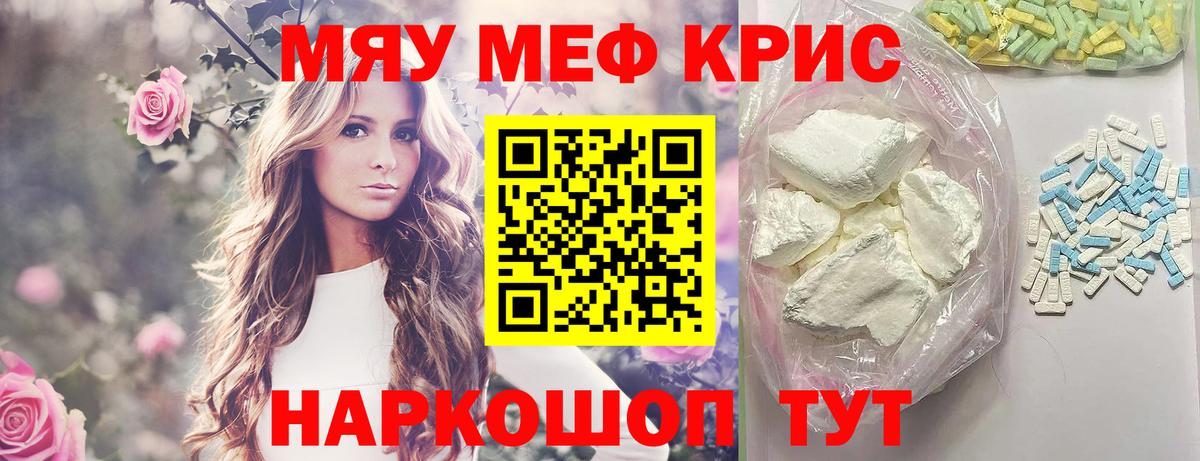 МЕФ 4 MMC  Меф  Меф  Вход с VPN  купить закладку  Саранск 