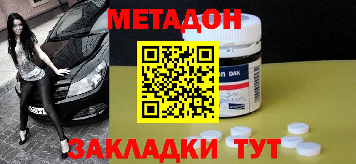 Метадон VHQ  Вход с VPN  Саранск 