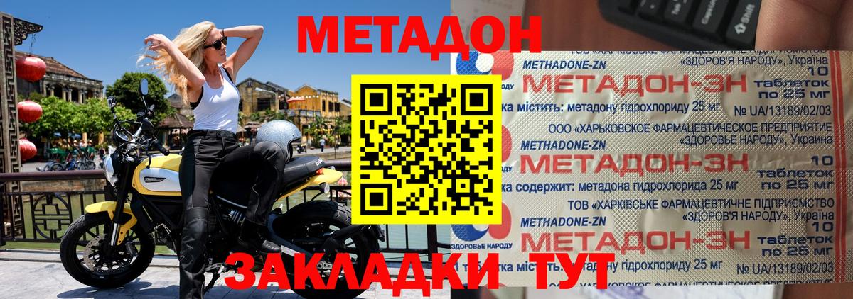 МЕТАДОН белоснежный Саранск