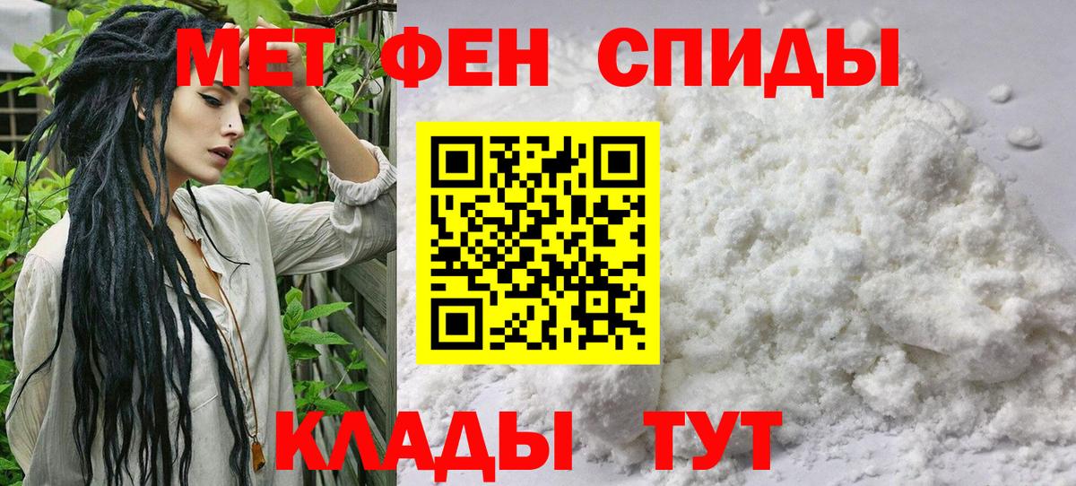 Первитин  Вход с VPN  Саранск  МЕТАМФЕТАМИН винт 