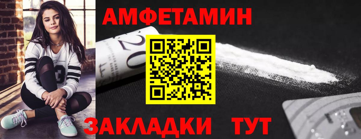 МЕТАМФЕТАМИН витя Саранск