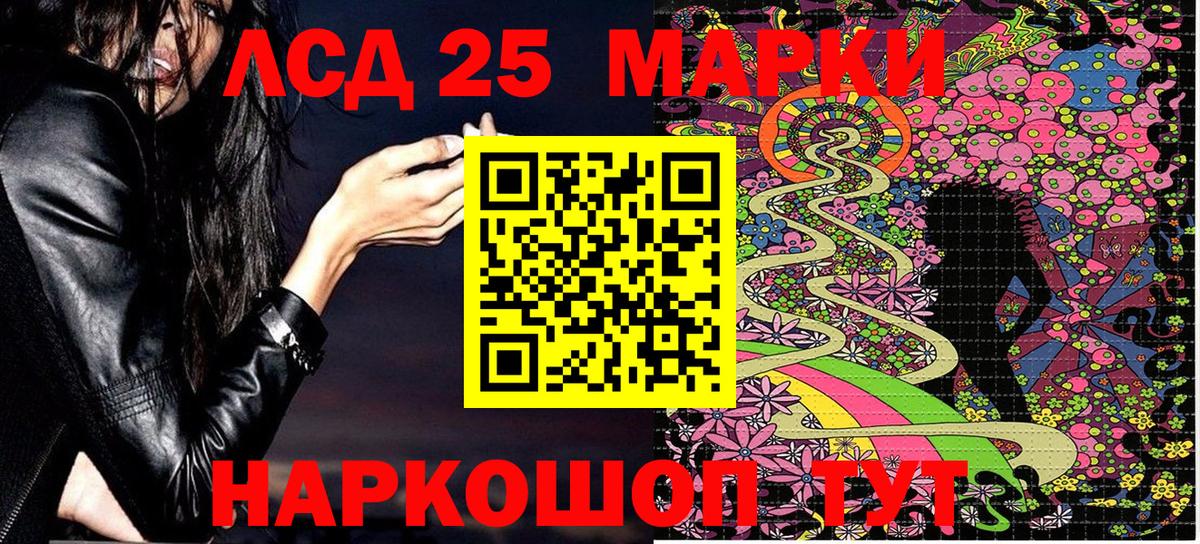 Саранск  Марки NBOMe 1,8мг  Вход с VPN 