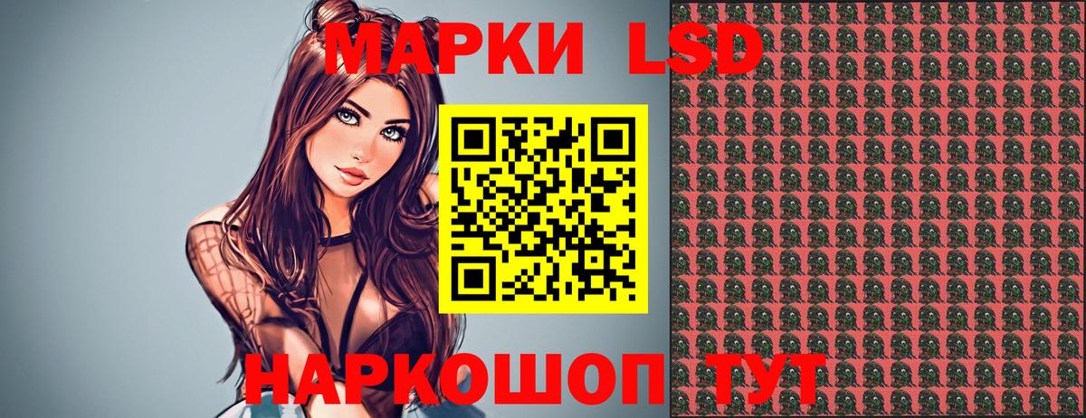 Наркотические марки 1500мкг Саранск