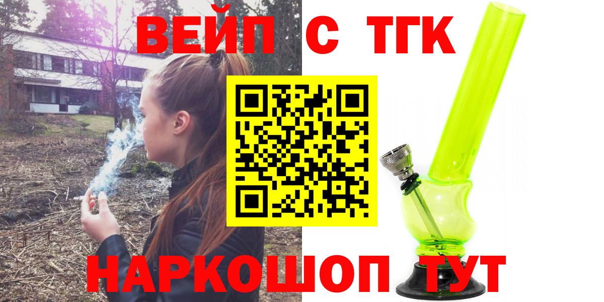 Саранск  Дистиллят ТГК гашишное масло  Вход с VPN 