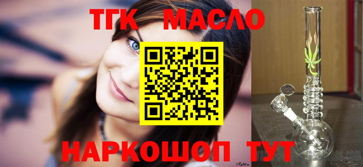 Дистиллят ТГК жижа Саранск